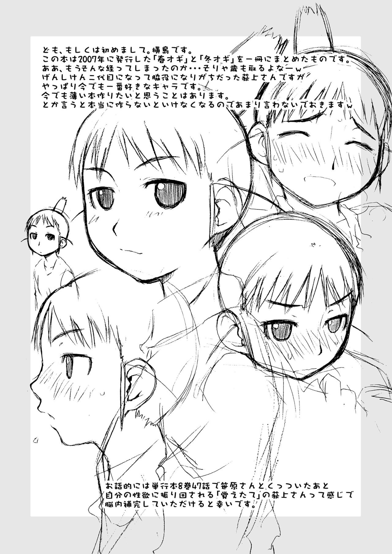 Ash Yokokshima Doujinshi 2007-2019 RAW page 4 full