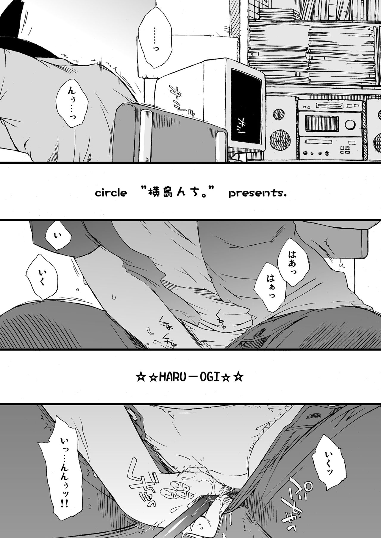 Ash Yokokshima Doujinshi 2007-2019 RAW page 5 full