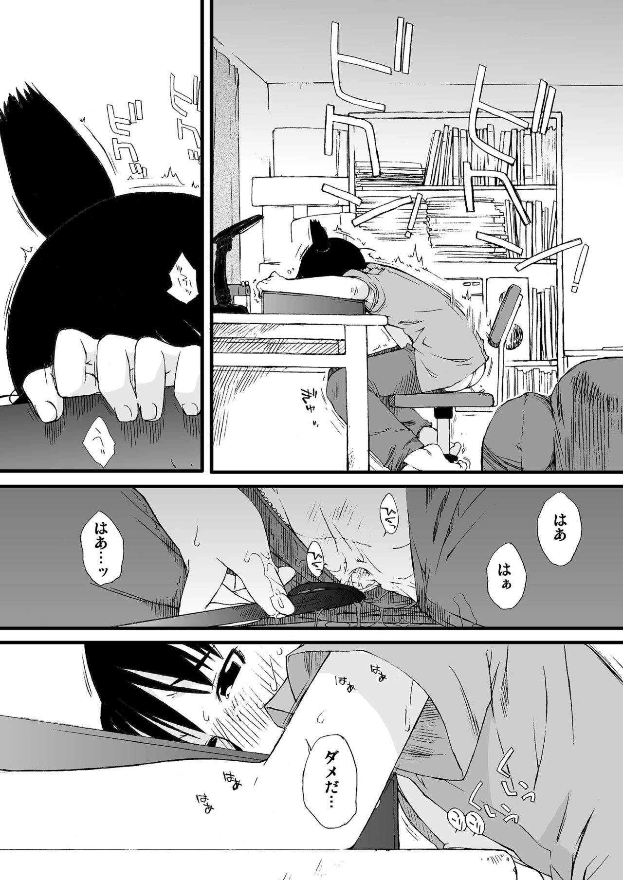 Ash Yokokshima Doujinshi 2007-2019 RAW page 6 full