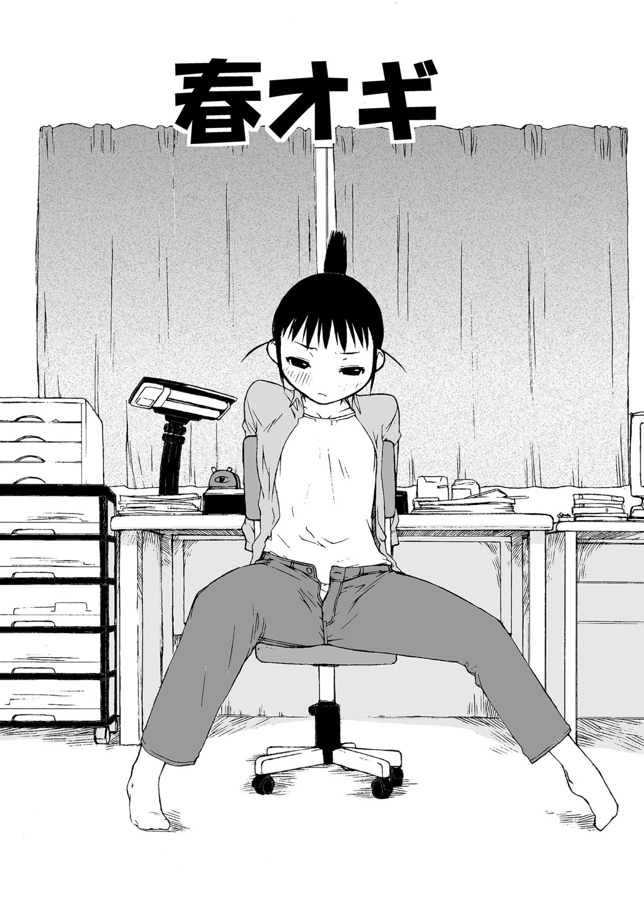 Ash Yokokshima Doujinshi 2007-2019 RAW page 7 full