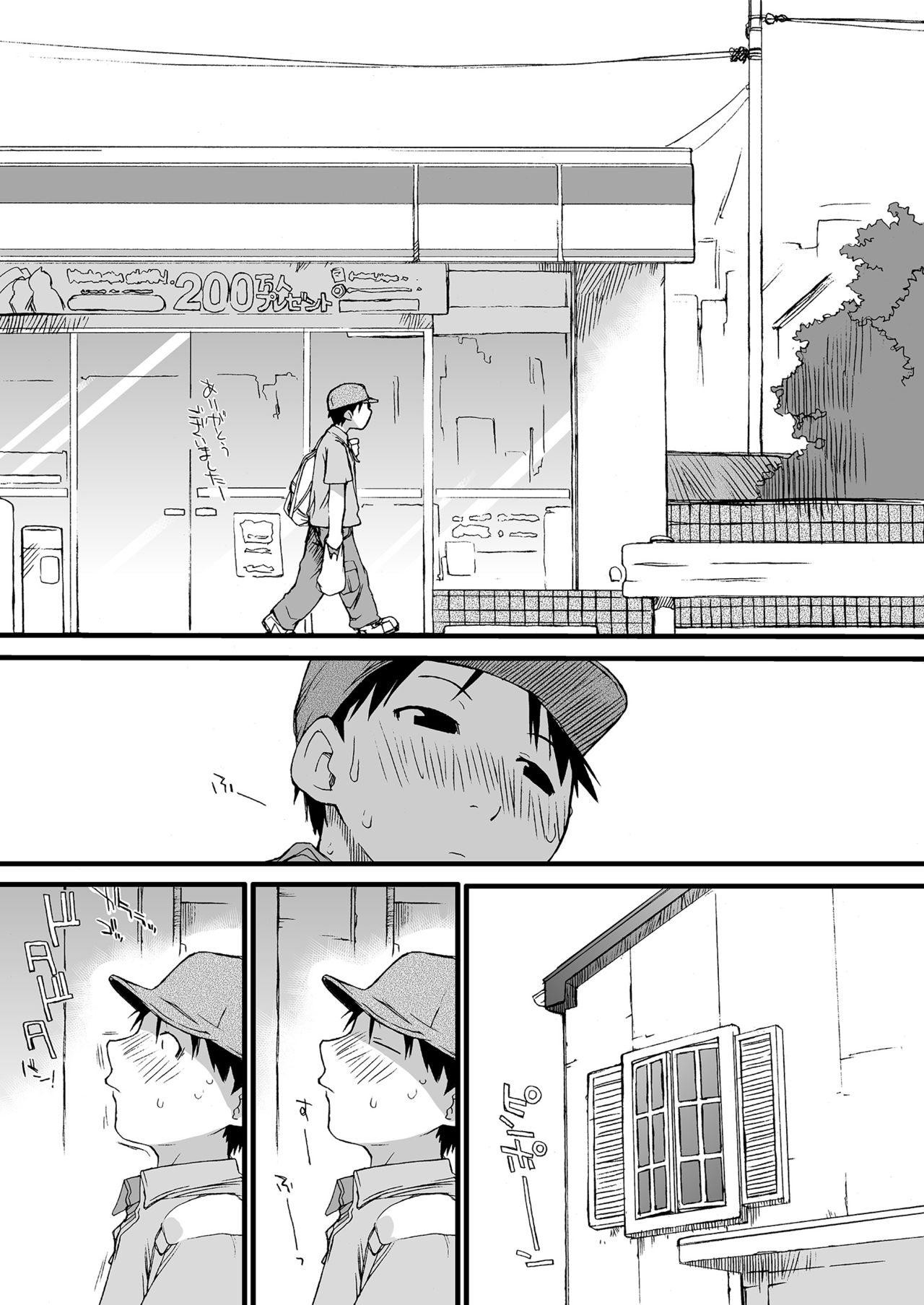 Ash Yokokshima Doujinshi 2007-2019 RAW page 8 full