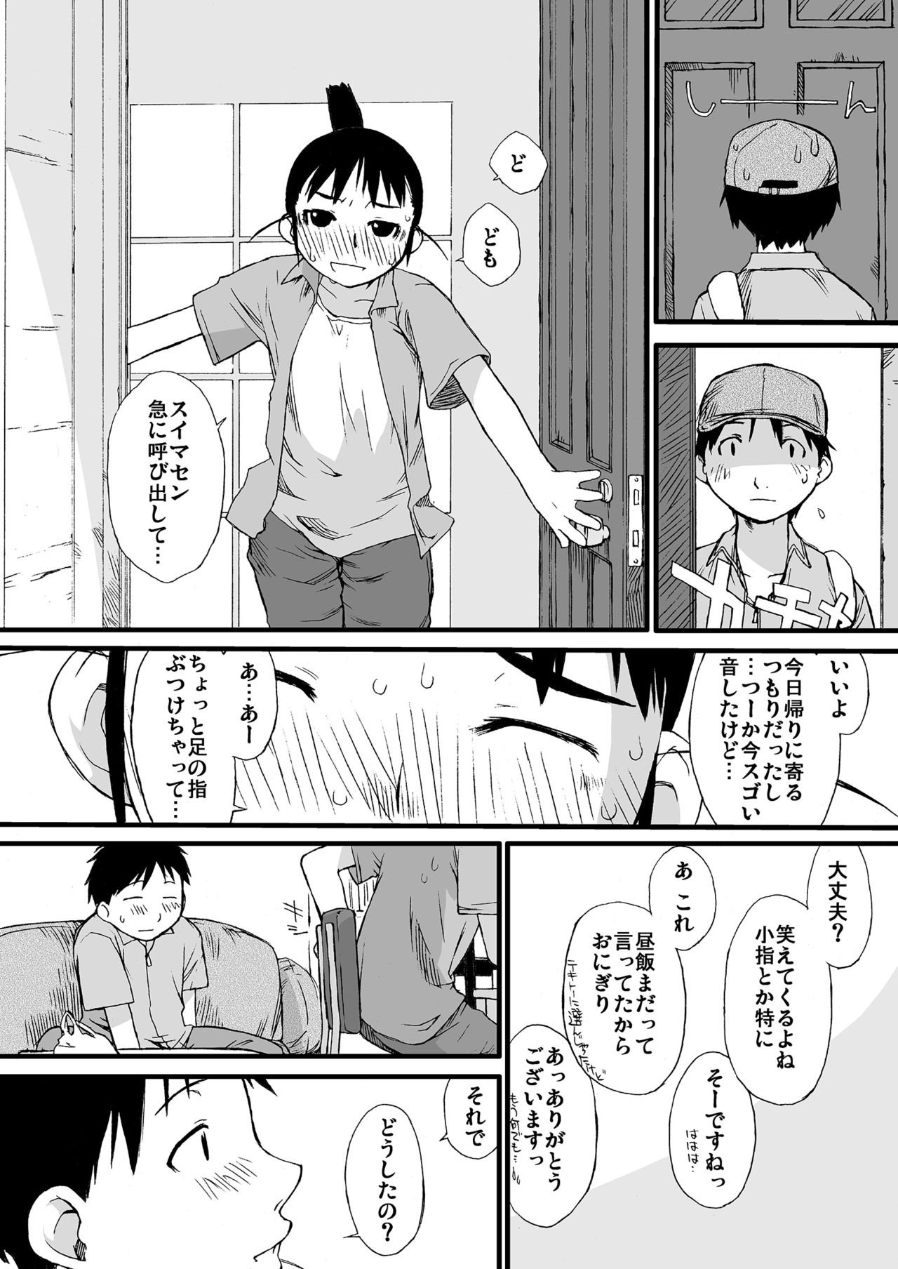 Ash Yokokshima Doujinshi 2007-2019 RAW page 9 full