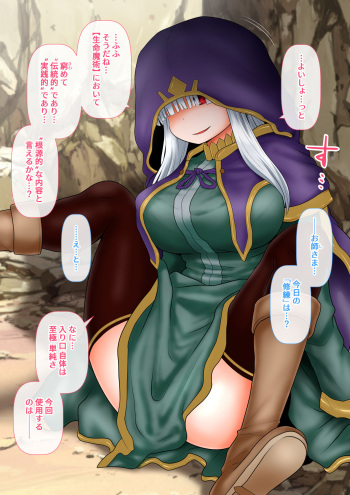Reisei Mekakure Shishou to no Majutsu Shuuren cover