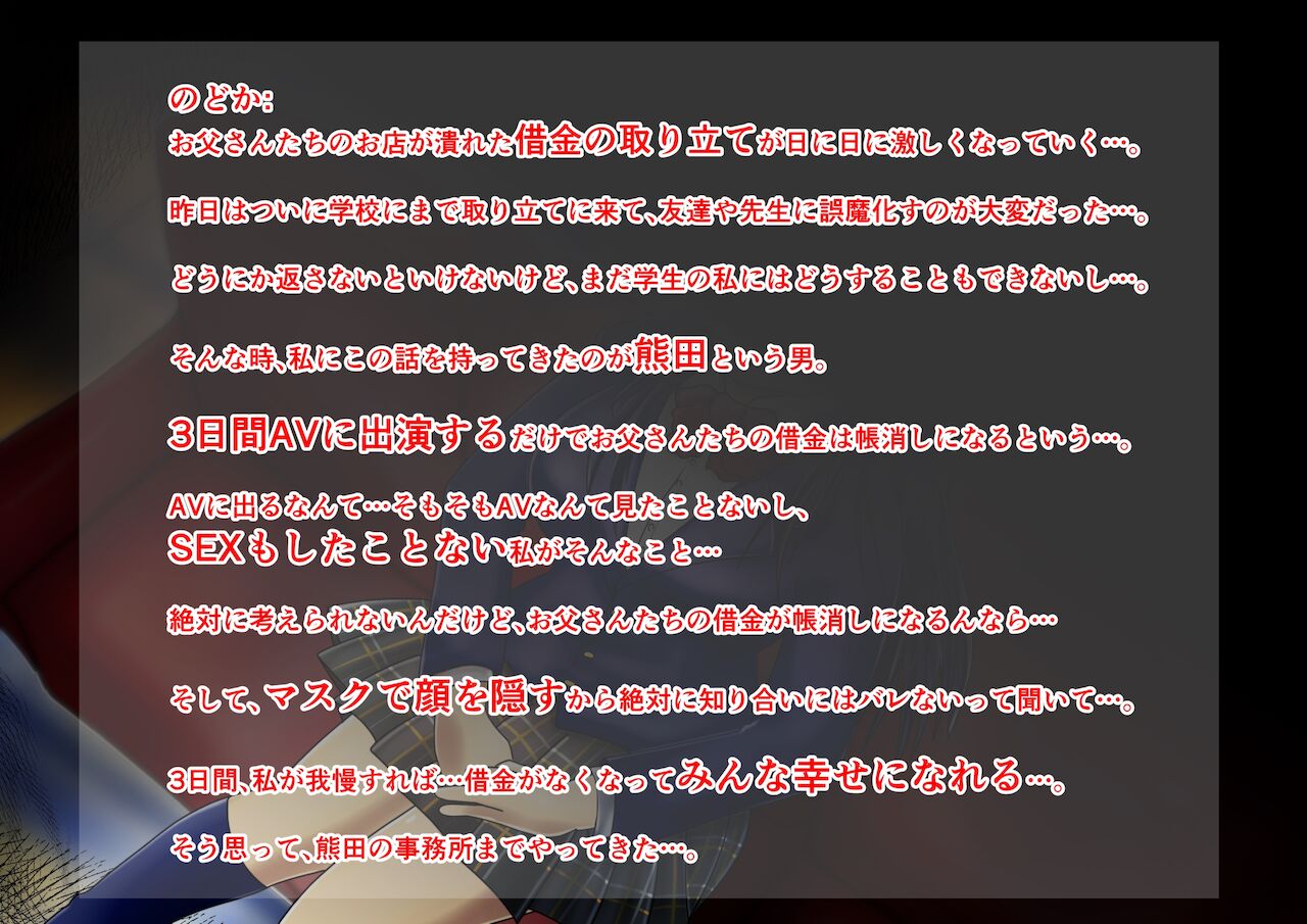 【マスクつけたままの借金生徒会長の喉奥ブチ犯す】※マスクフェラ特化 page 3 full