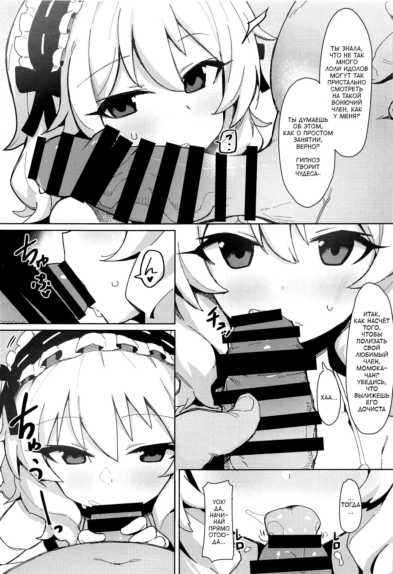 MOMOKA chan to Saimin XX page 4 full