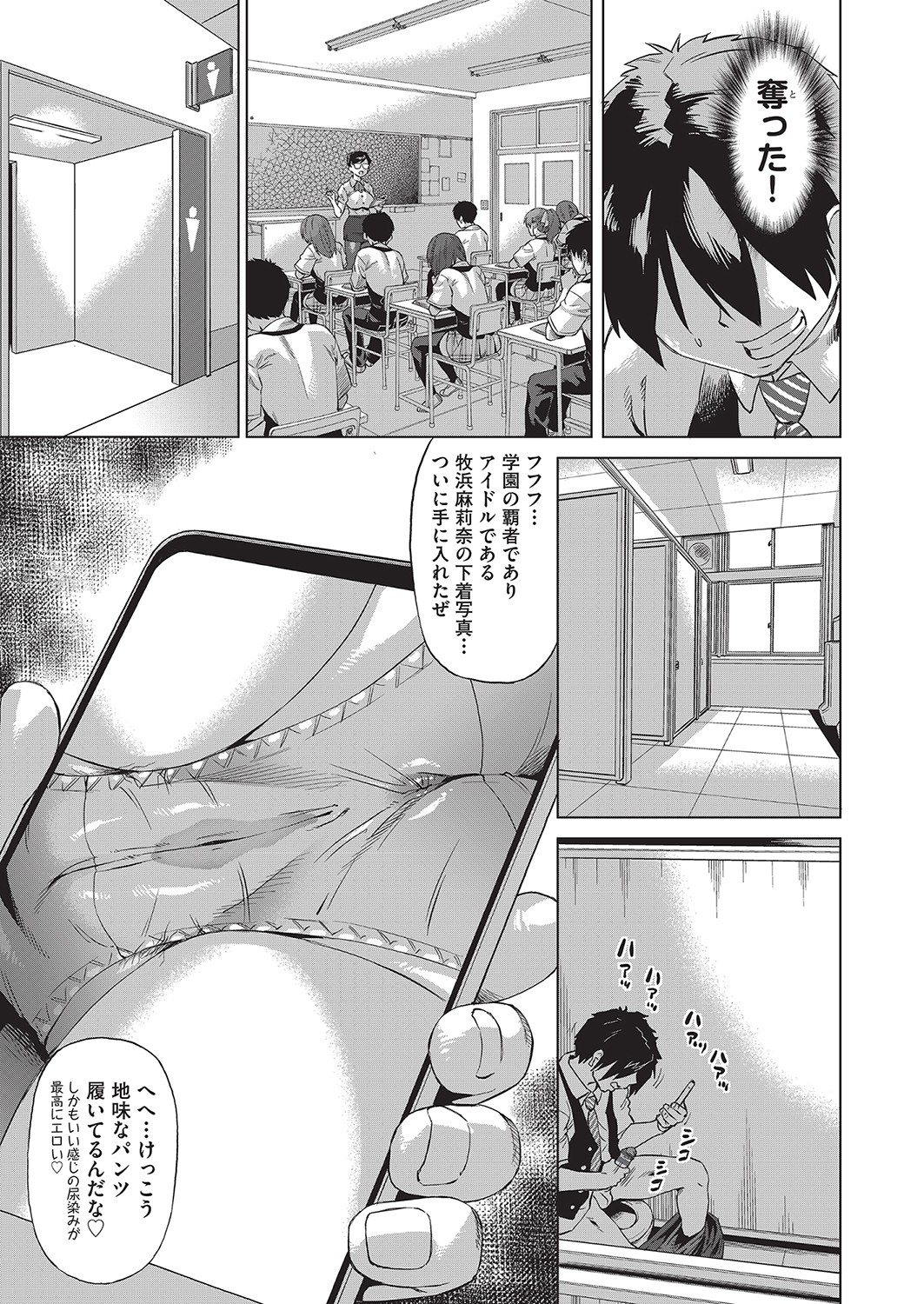 Jagan no Saimin Inryoku de Seitokai Rezu Joshi-tachi no Shojo o Kyousei Reipu! page 10 full