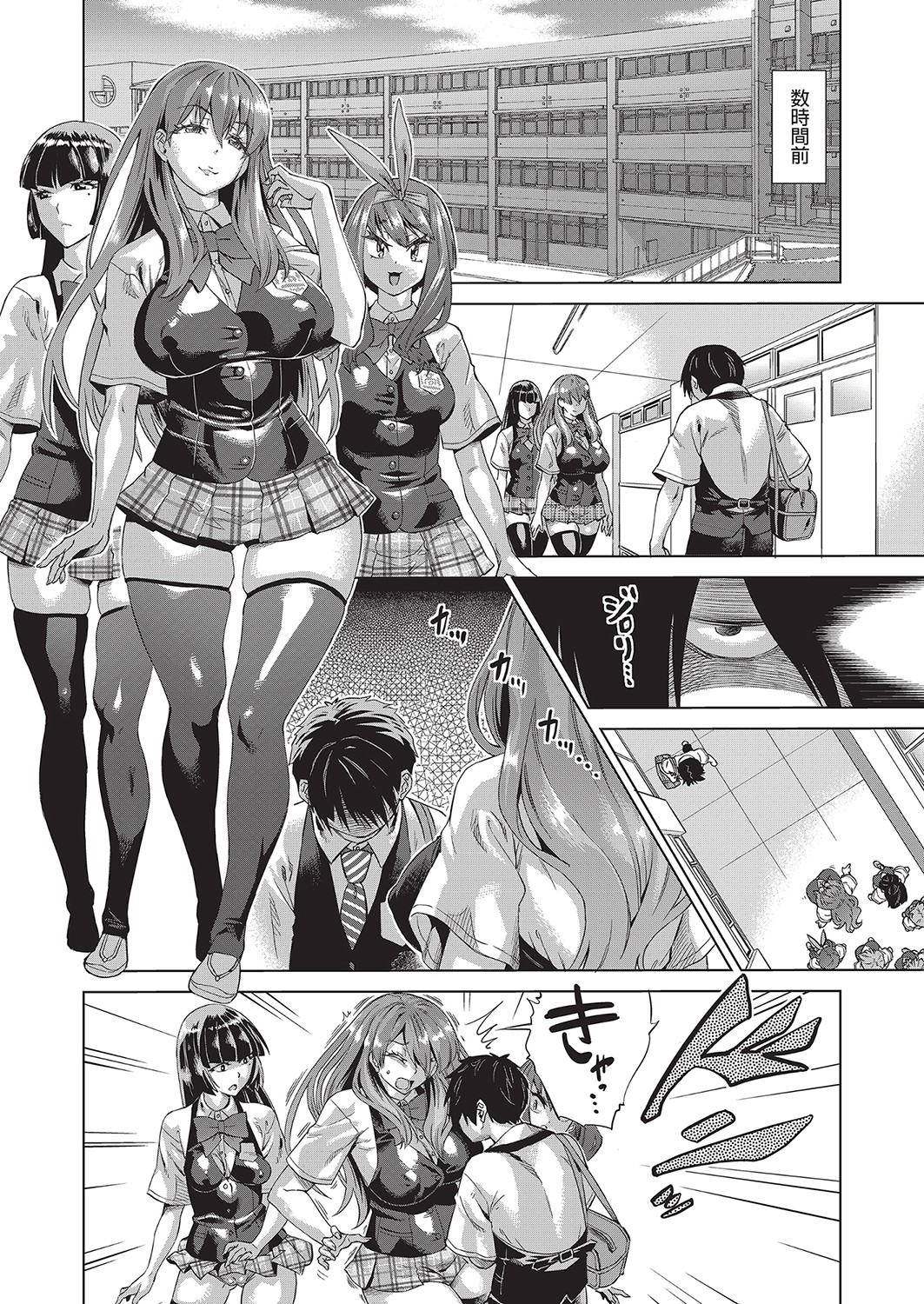 Jagan no Saimin Inryoku de Seitokai Rezu Joshi-tachi no Shojo o Kyousei Reipu! page 8 full