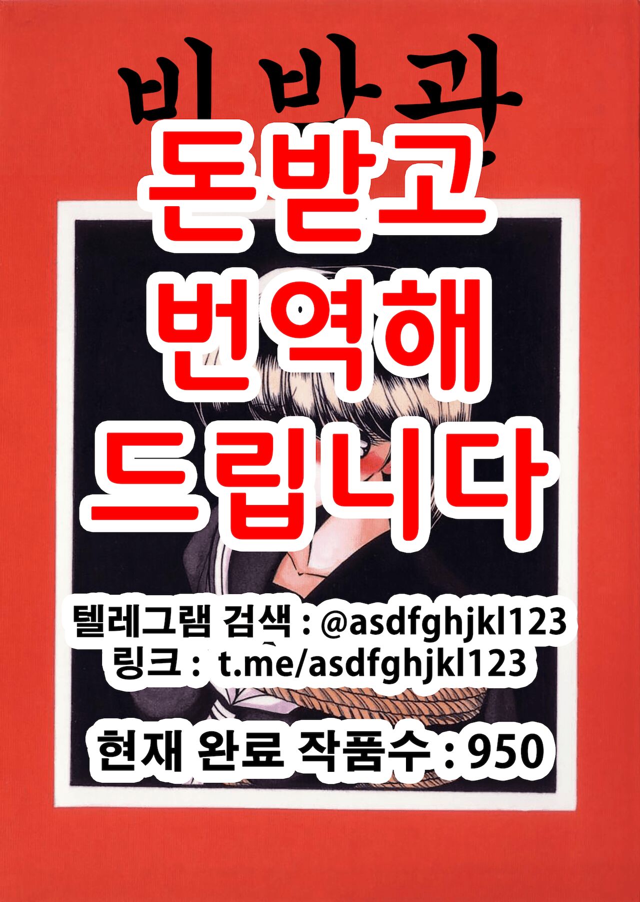 Hibaku Kan | 비박관 page 1 full