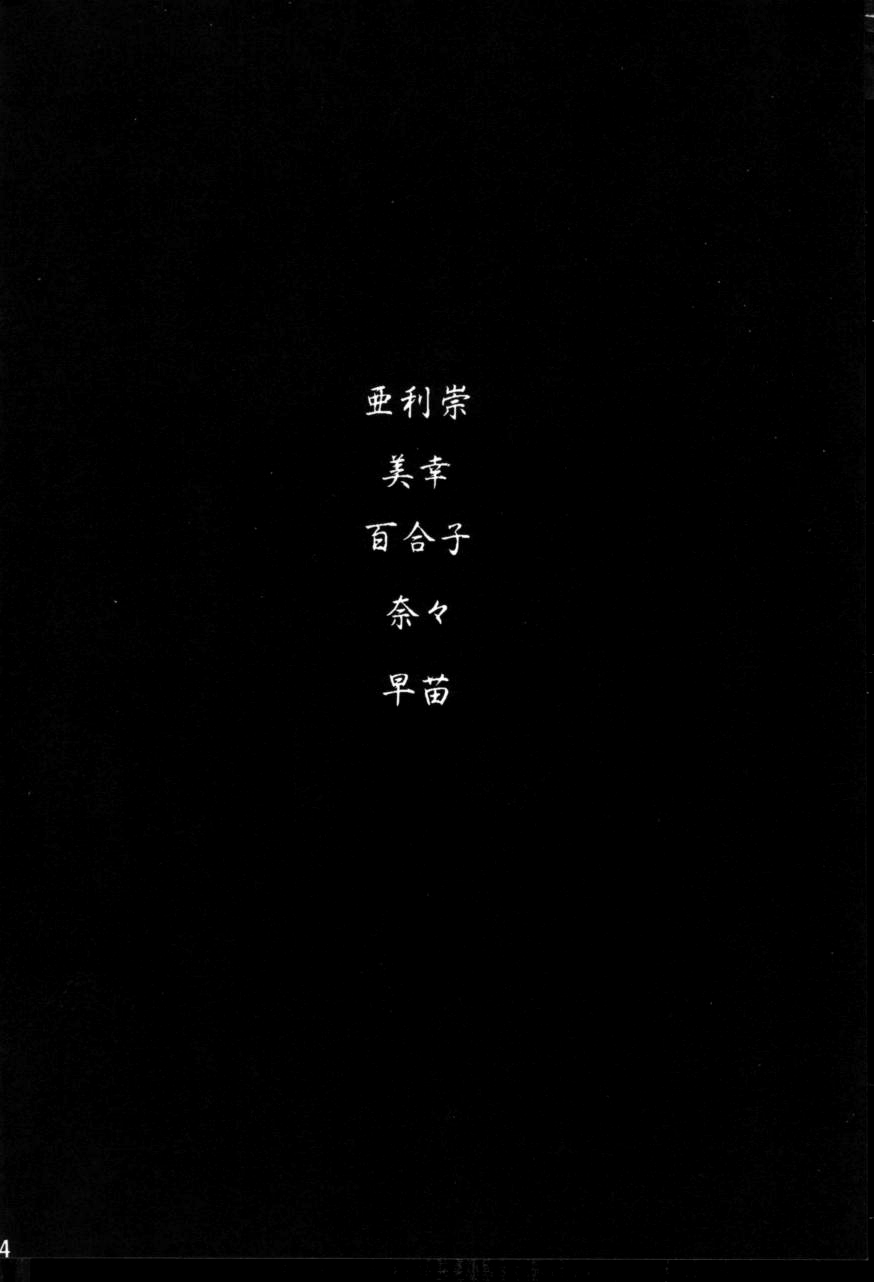 Hibaku Kan | 비박관 page 5 full
