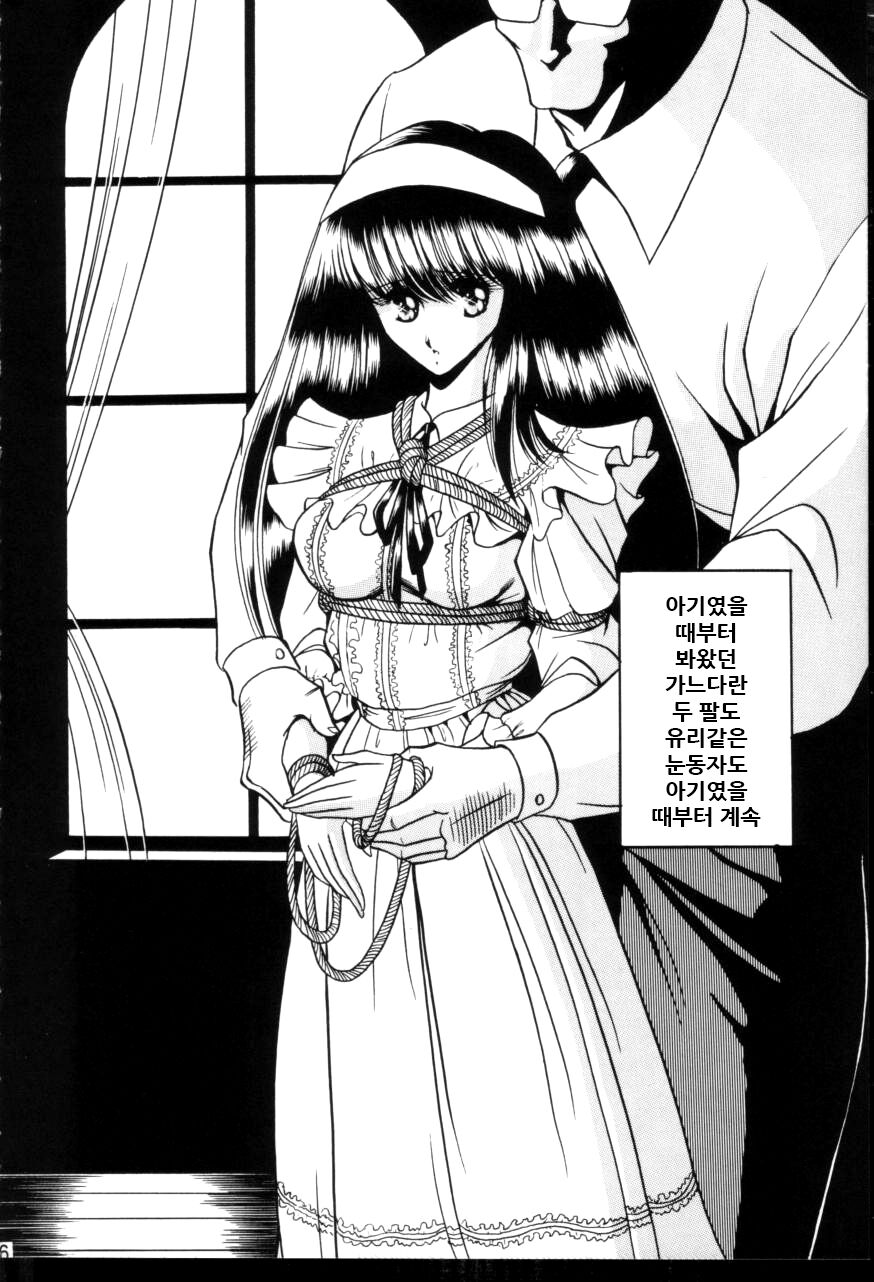 Hibaku Kan | 비박관 page 7 full