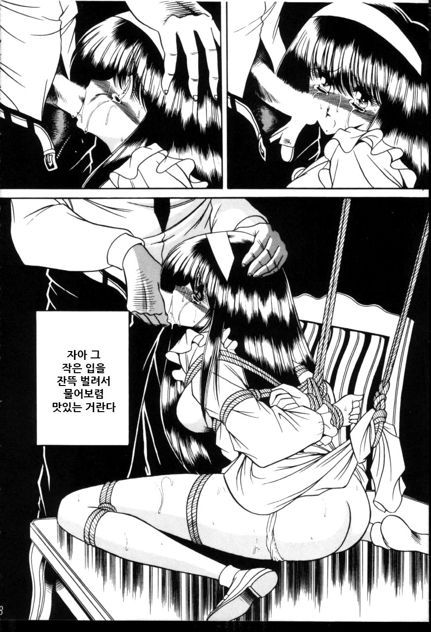 Hibaku Kan | 비박관 page 9 full