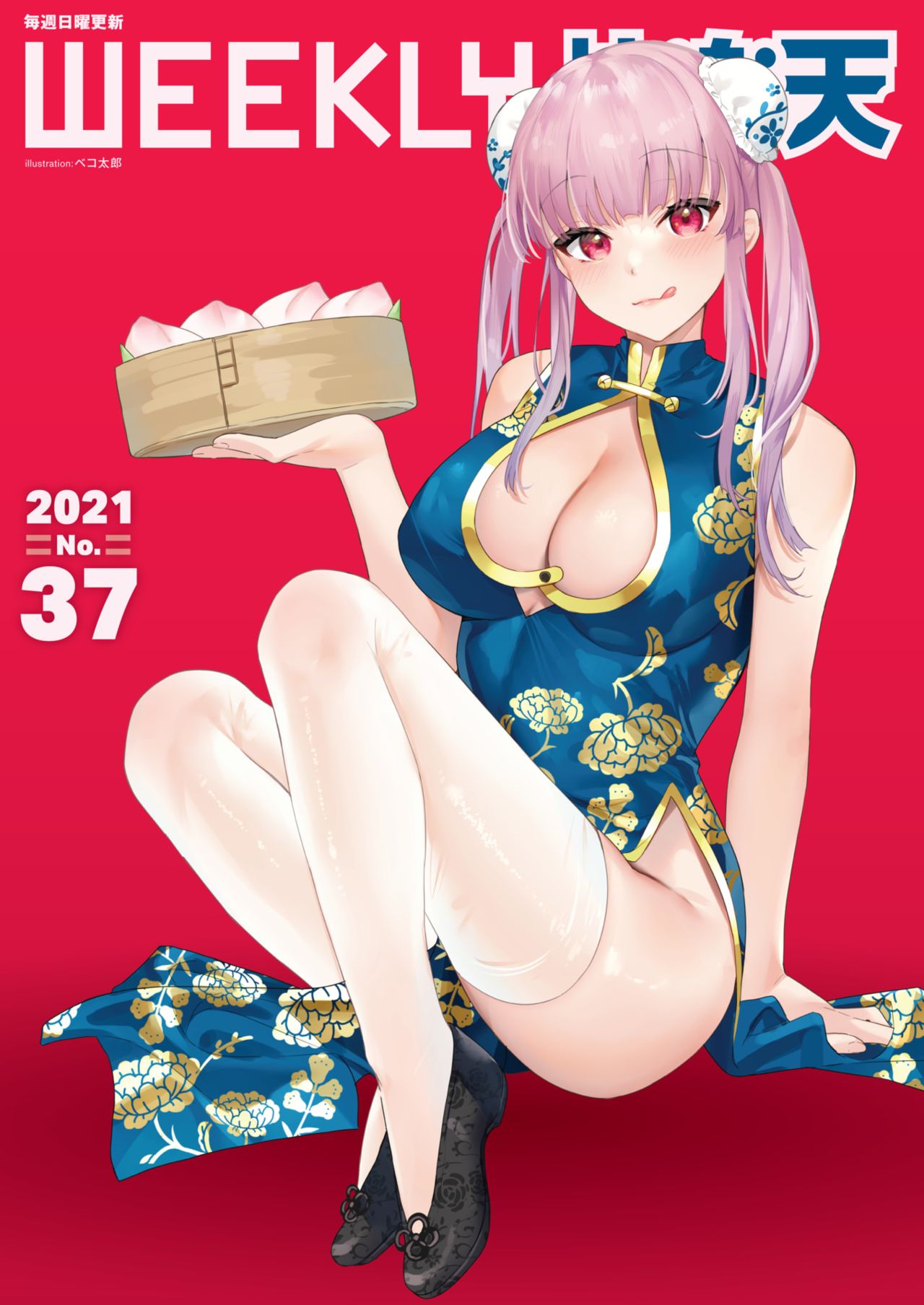 WEEKLY Kairakuten 2021 No.37 page 1 full