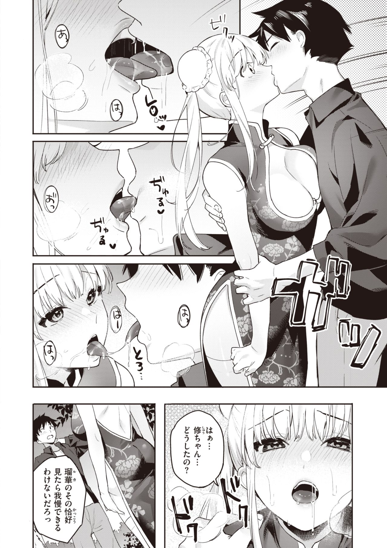 WEEKLY Kairakuten 2021 No.37 page 5 full