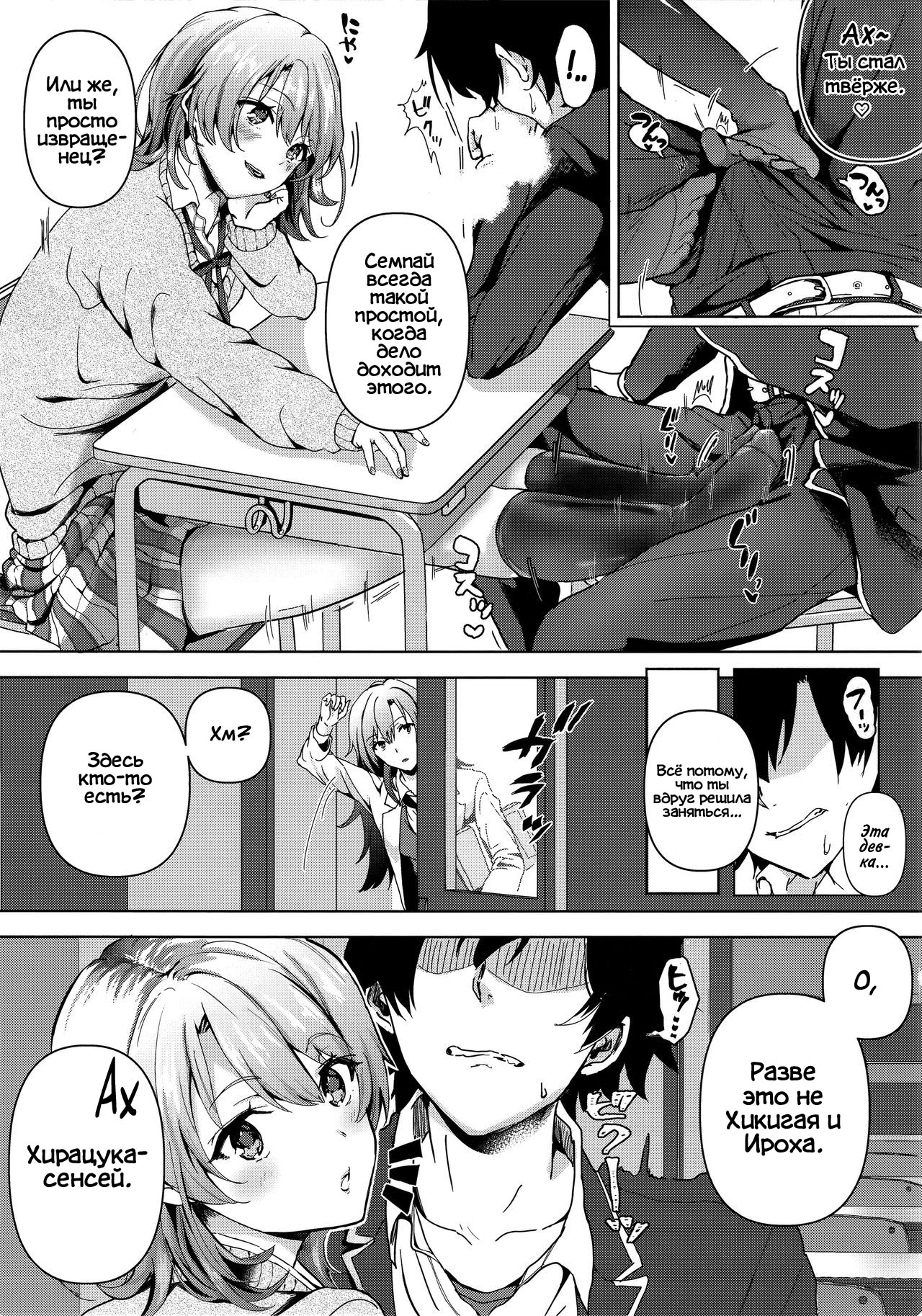 Yahari Ore wa Isshiki Iroha no Shoujou de Odoritsuzukeru. page 5 full