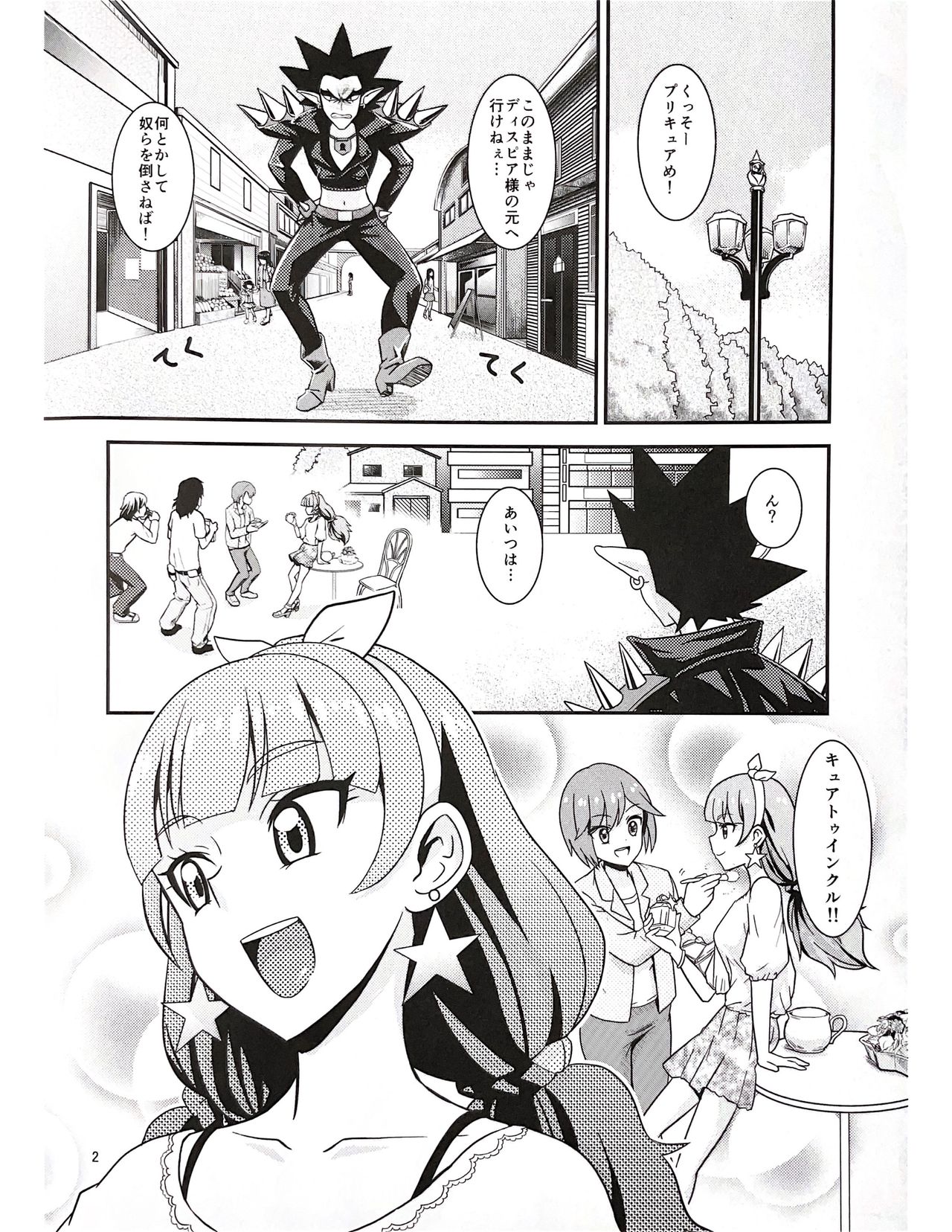 CURE-H page 2 full