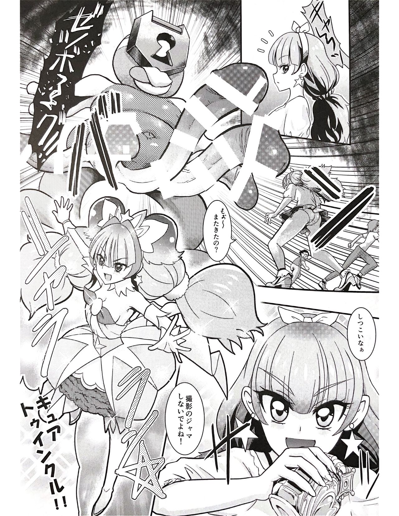 CURE-H page 5 full