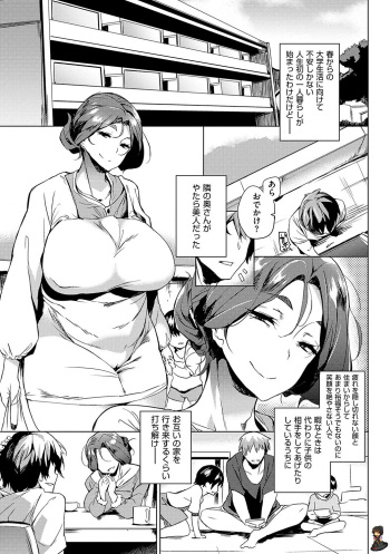 Oku-sama wa Onahole cover