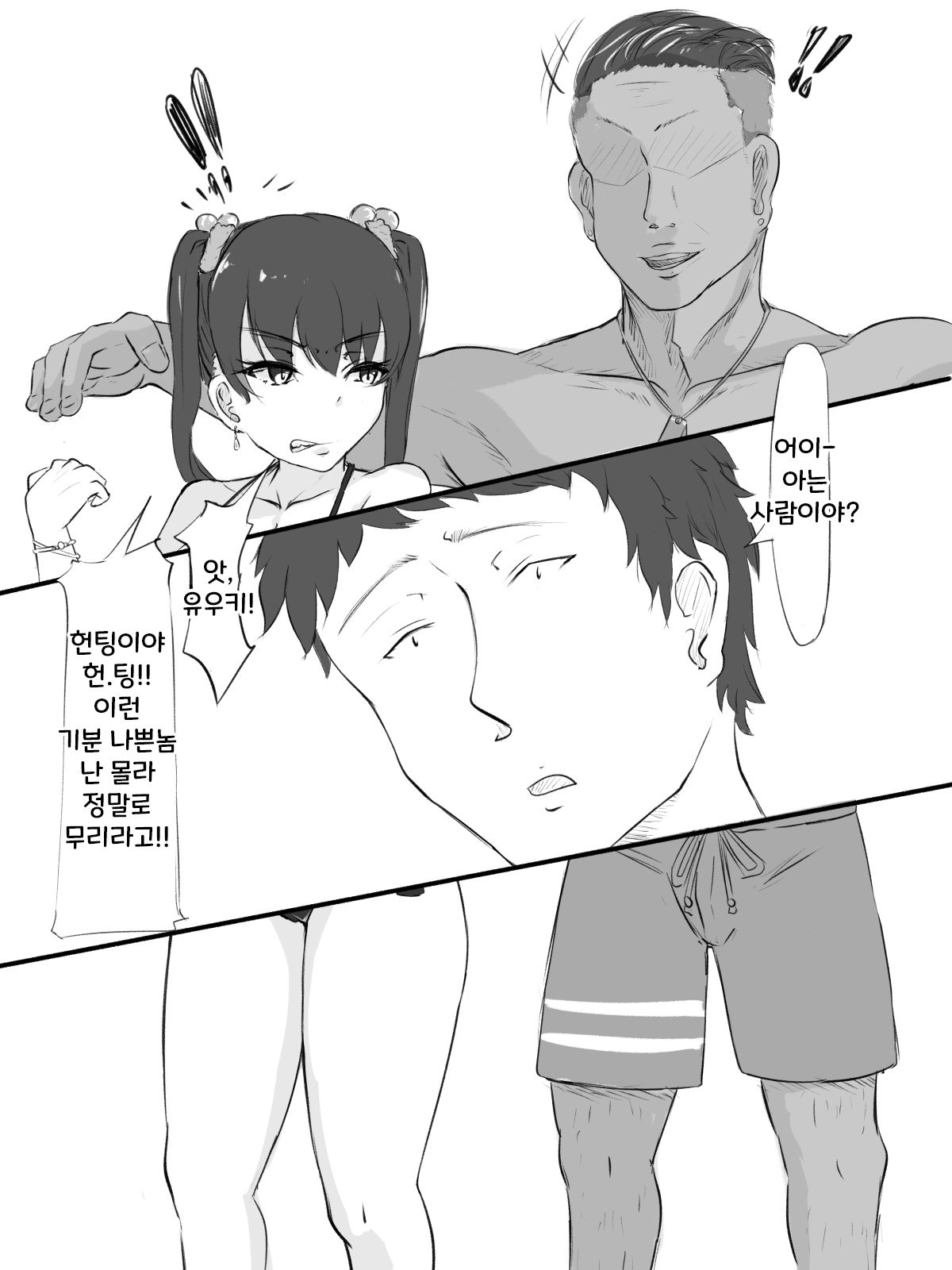 Sex sasetara Derarenai Heya | 섹스 해버리면 나갈 수 없는 방 page 3 full