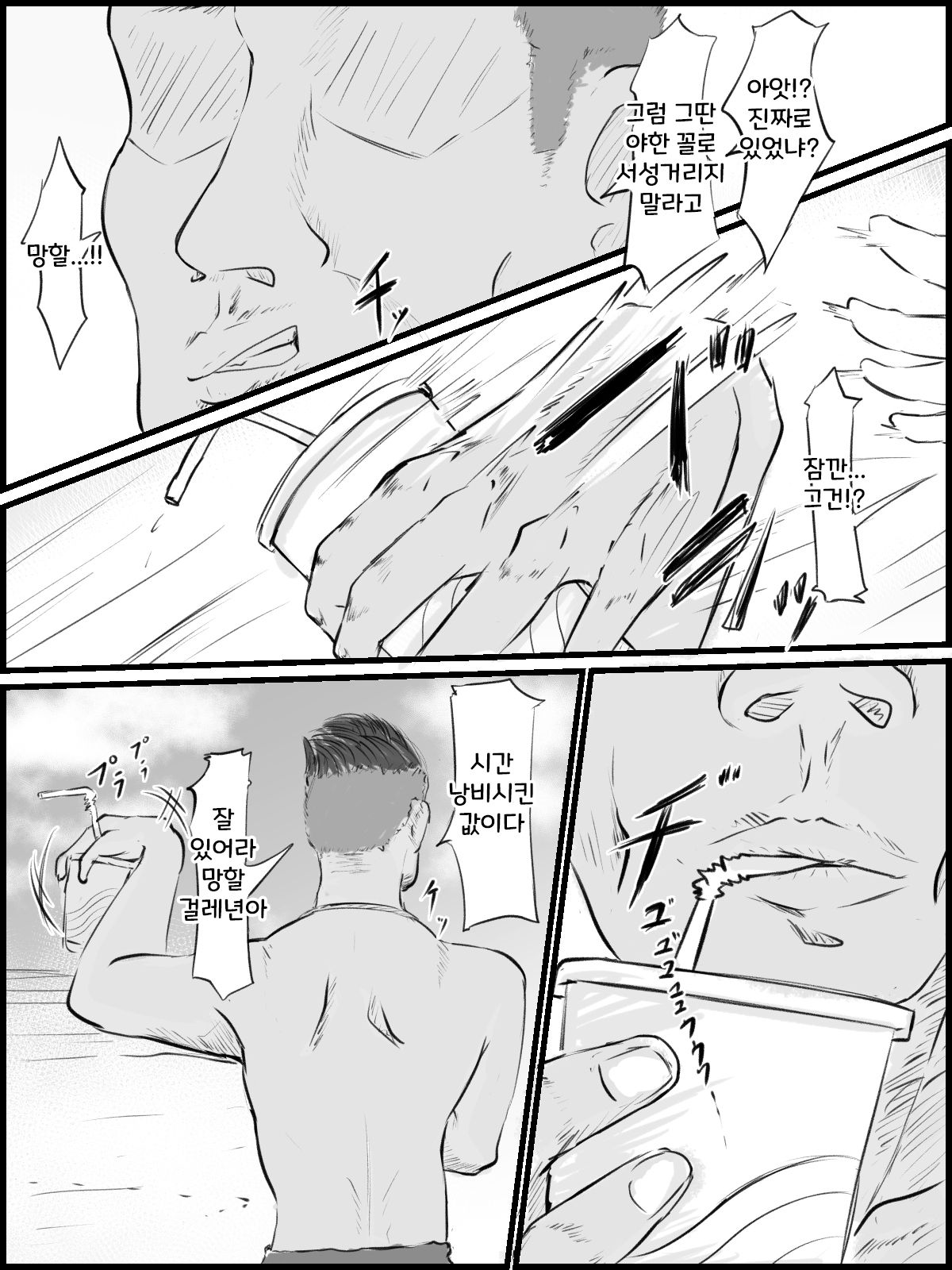 Sex sasetara Derarenai Heya | 섹스 해버리면 나갈 수 없는 방 page 4 full
