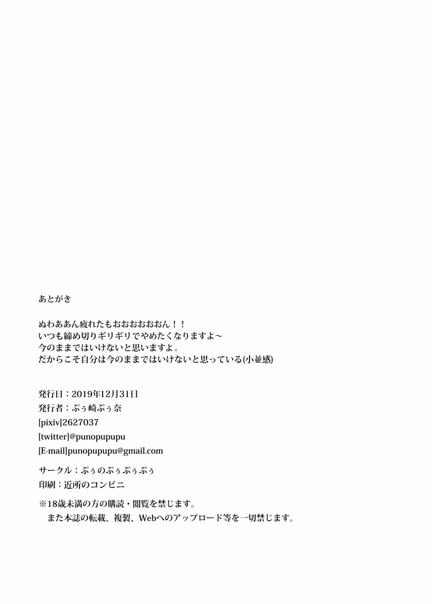 Bunnyue to no Kake ni Katte H Suru Hon | A book  about winning a bet and having sex with Bunny King page 10 full