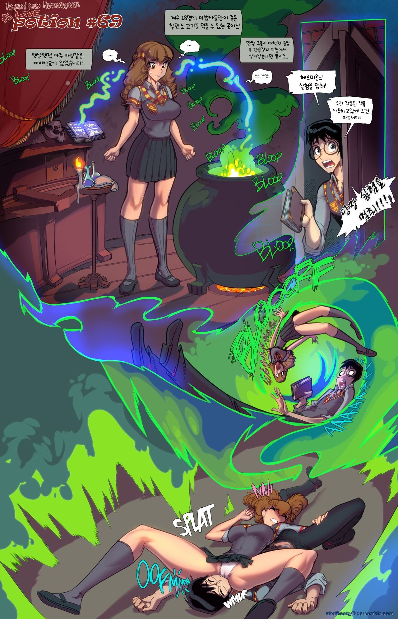 Love potion 한국어 page 1 full