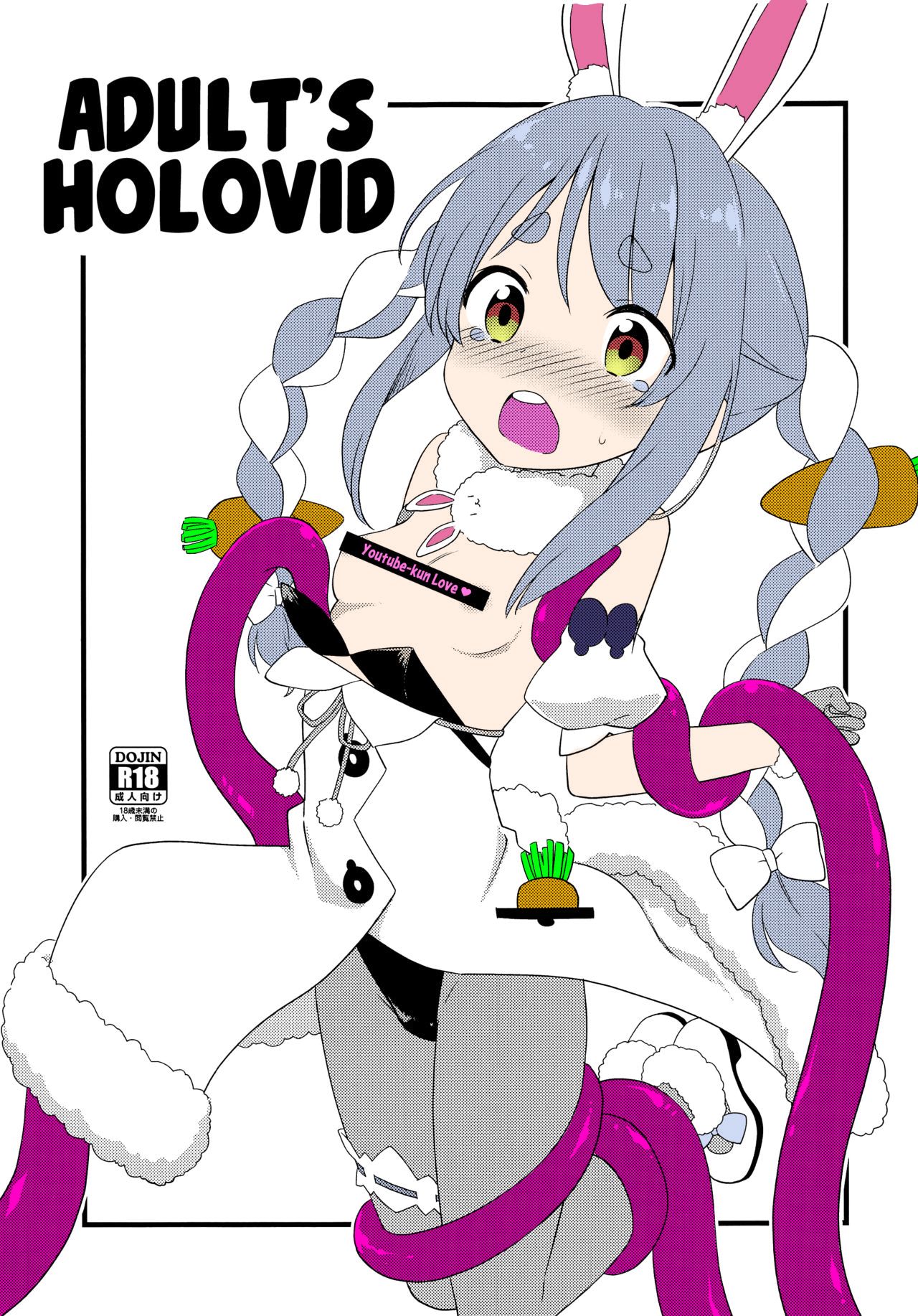 Otona no Hologra | Adult's Holovid page 1 full