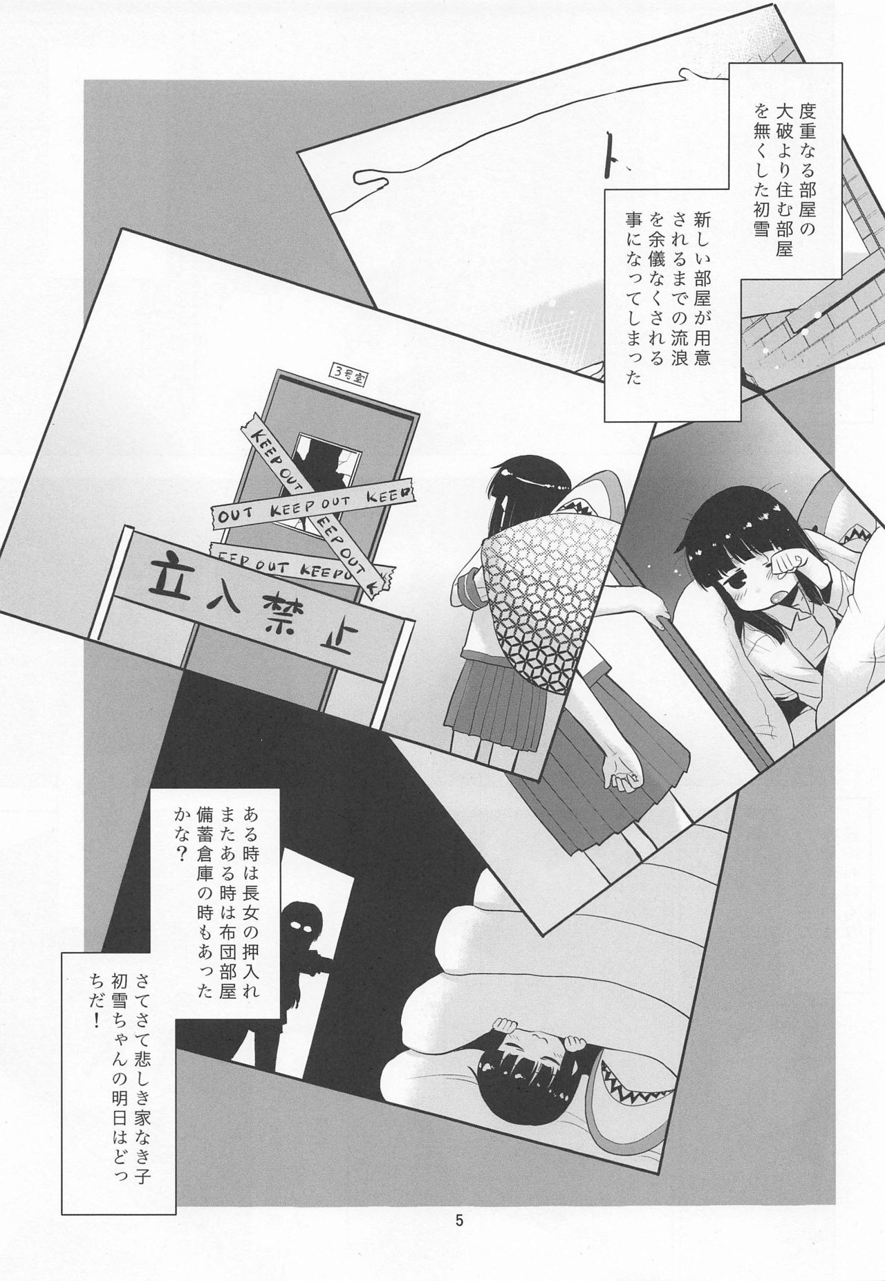 Hatsuyuki wa Koko ni Imasuyo. page 4 full