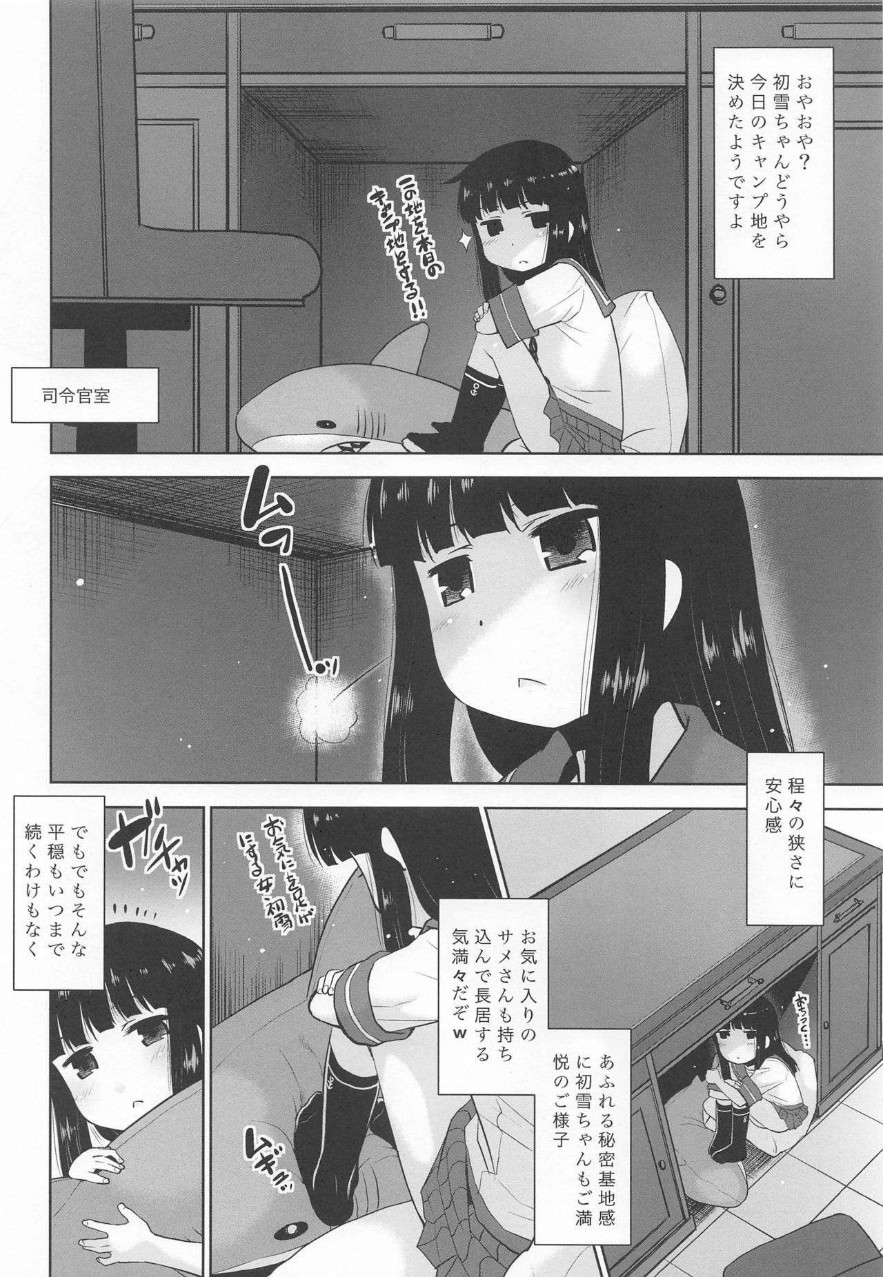 Hatsuyuki wa Koko ni Imasuyo. page 5 full