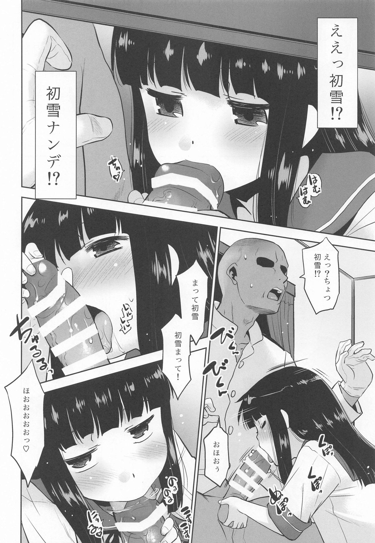 Hatsuyuki wa Koko ni Imasuyo. page 7 full