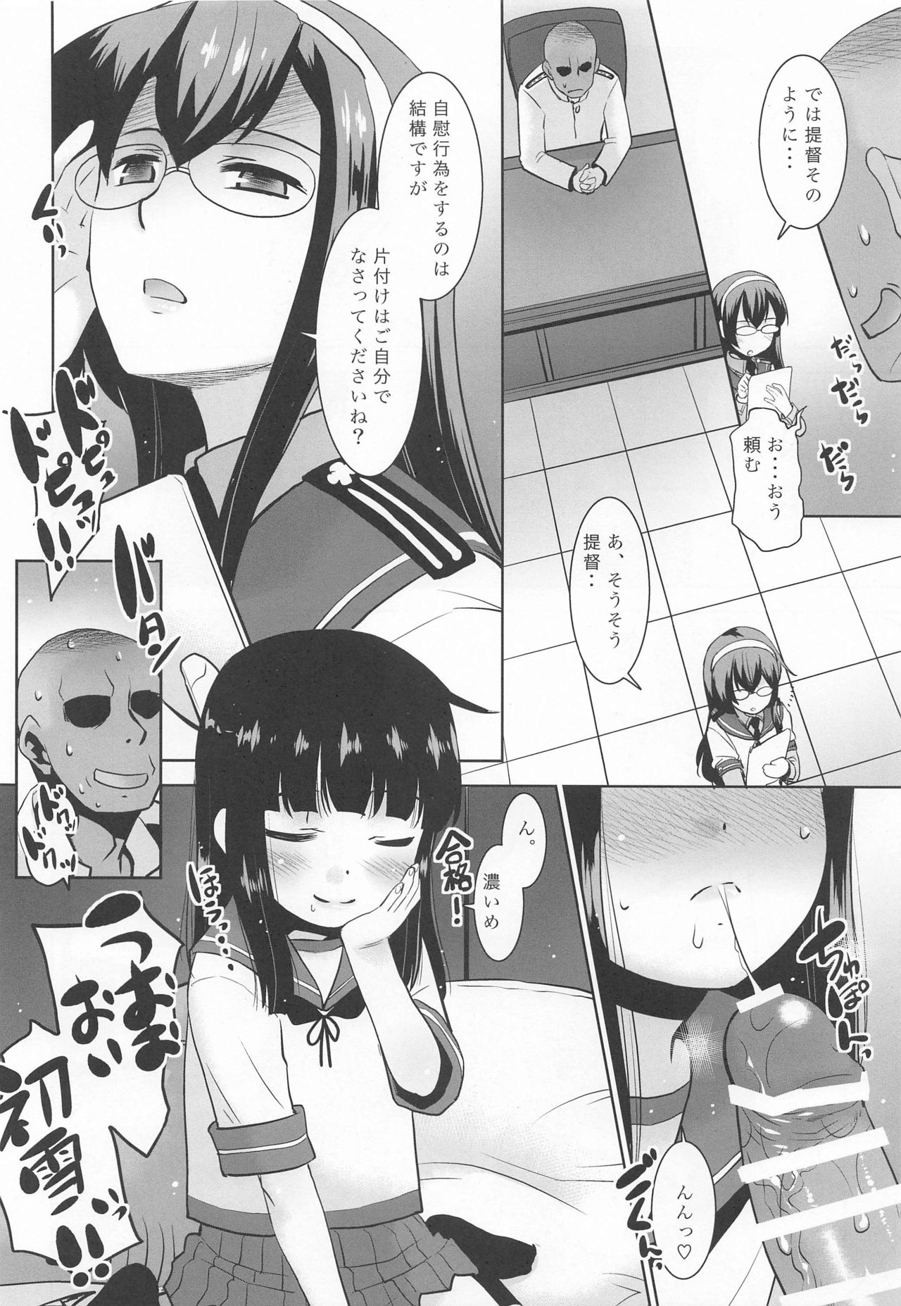 Hatsuyuki wa Koko ni Imasuyo. page 9 full