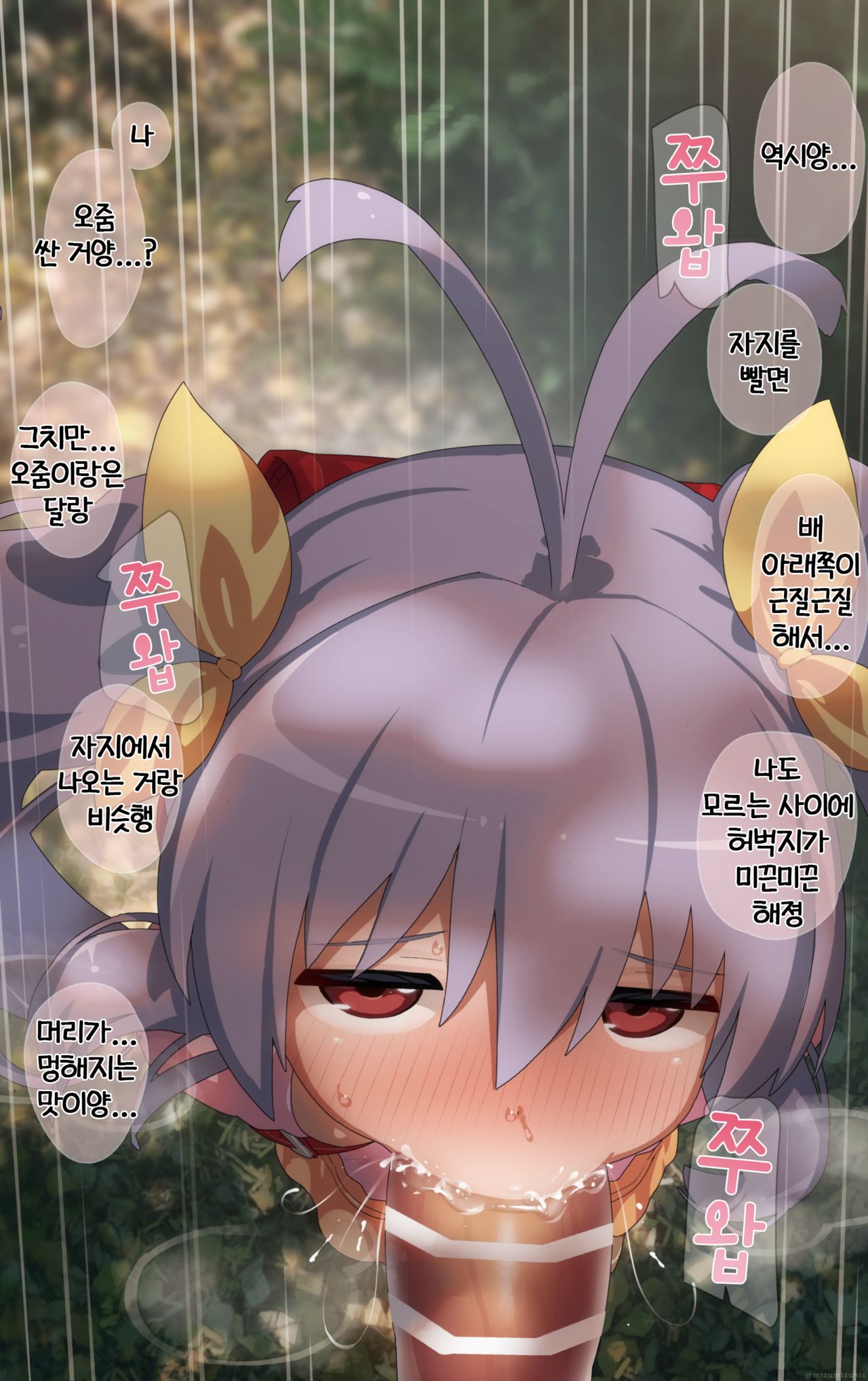 Miyauchi Renge | 미야우치 렌게 page 2 full