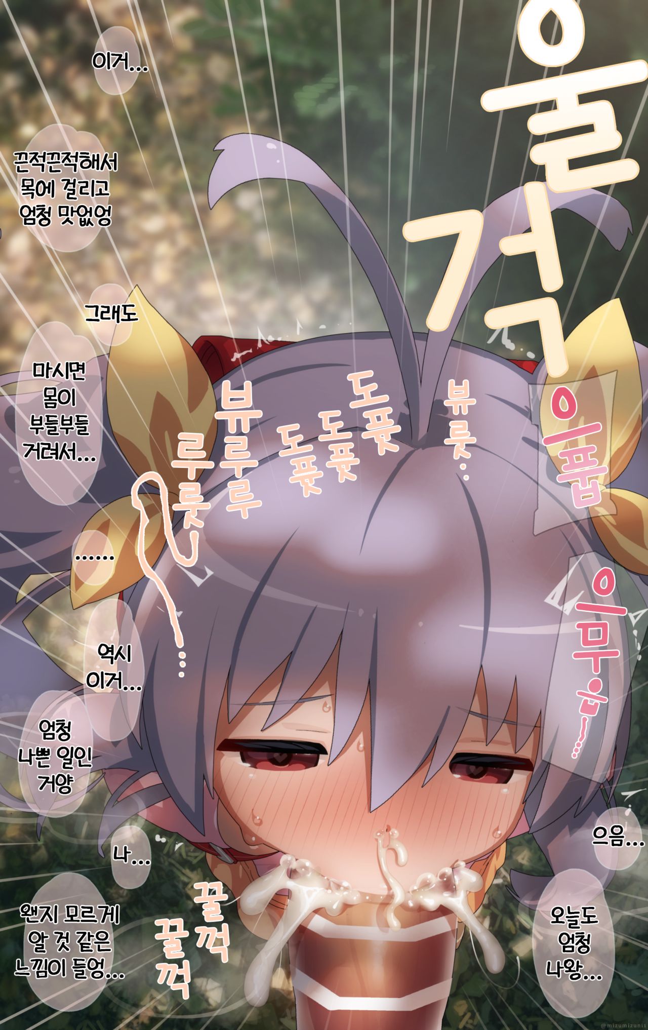 Miyauchi Renge | 미야우치 렌게 page 4 full