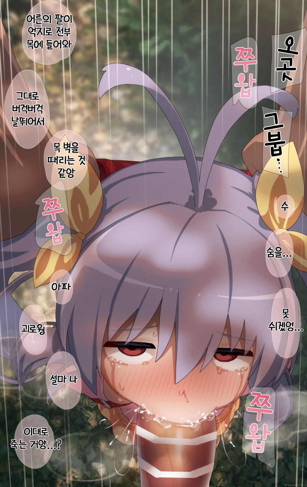 Miyauchi Renge | 미야우치 렌게 page 7 full