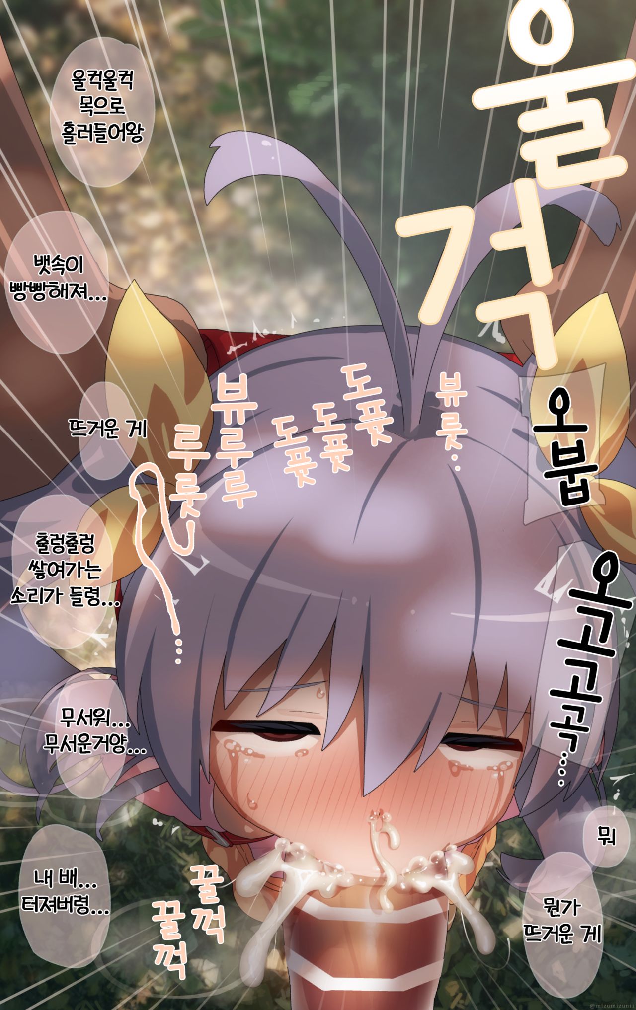 Miyauchi Renge | 미야우치 렌게 page 9 full