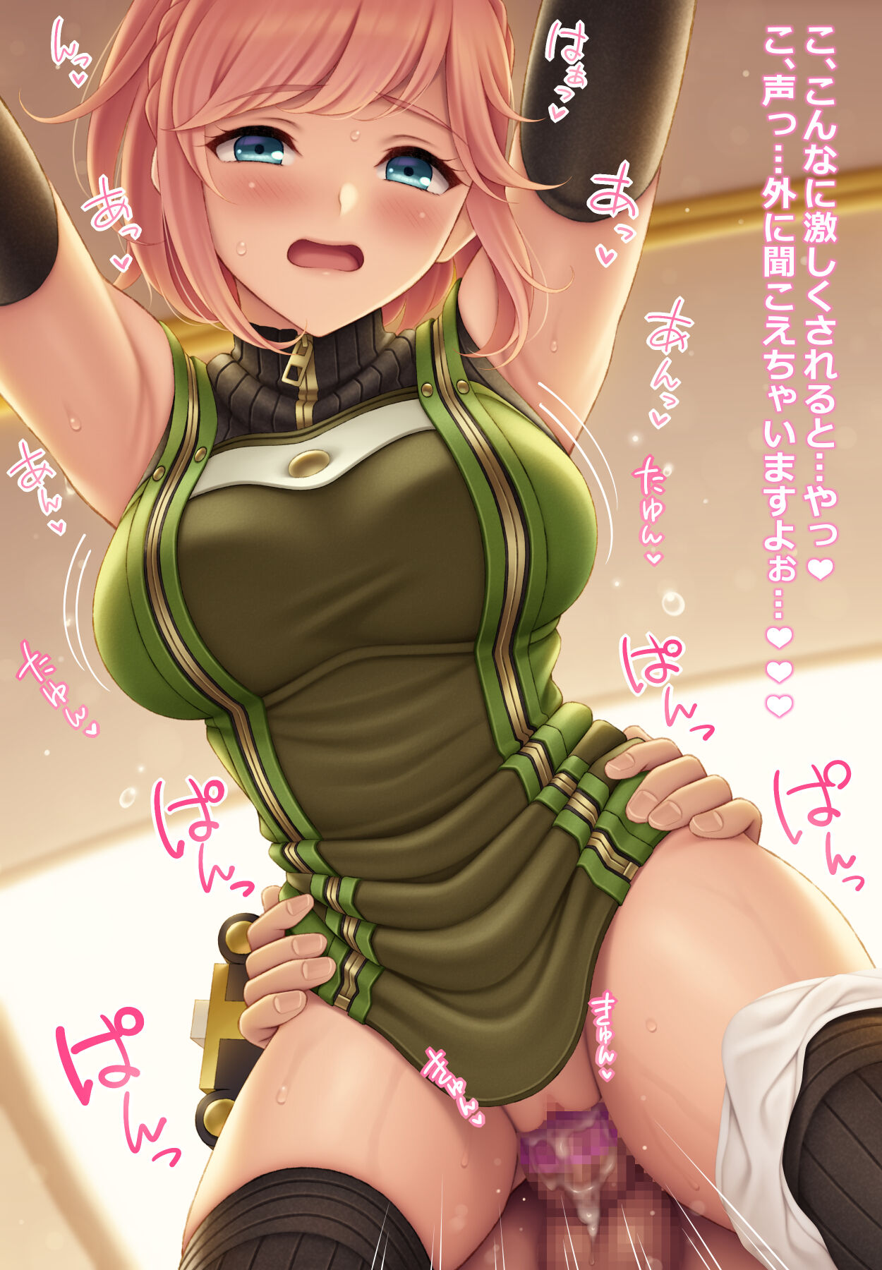 Kanon-chan ni Hatsujou Burst page 8 full