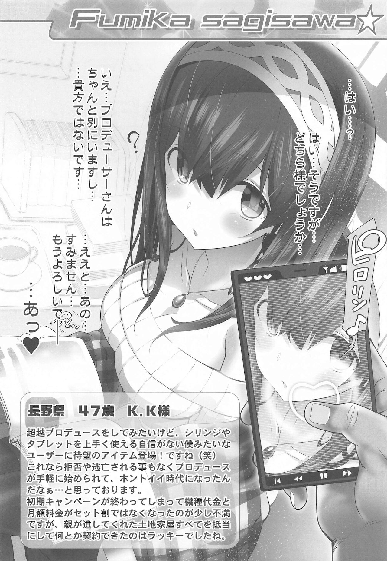 Platinum Okusuri Produce!!!! ◇◇◇◇◇ page 5 full