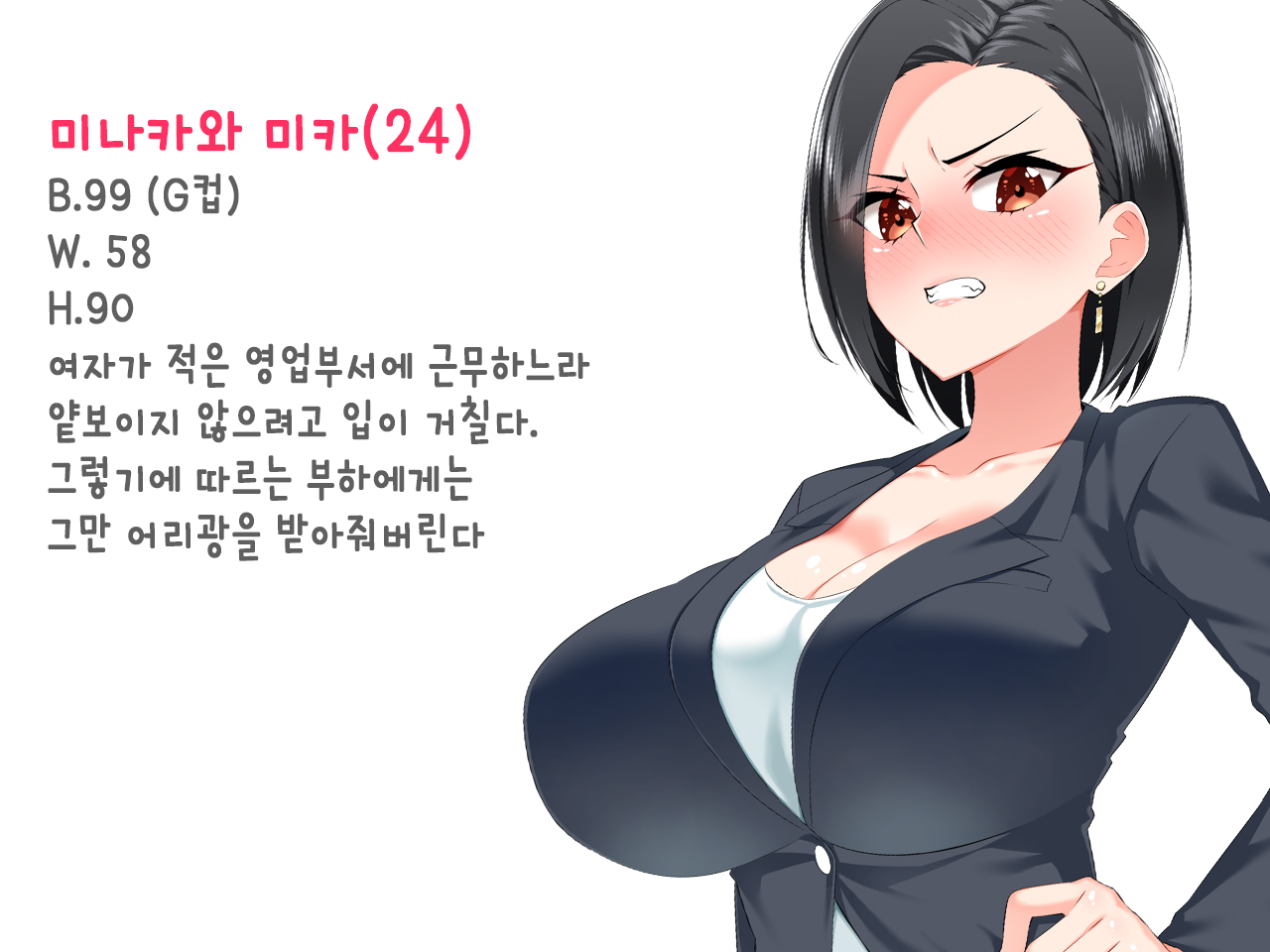 Senpai Manko wa Kotowarenai | 선배 보지는 거절못해 page 3 full