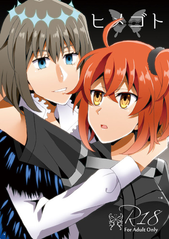 Akinomerupa Himegoto sample cover