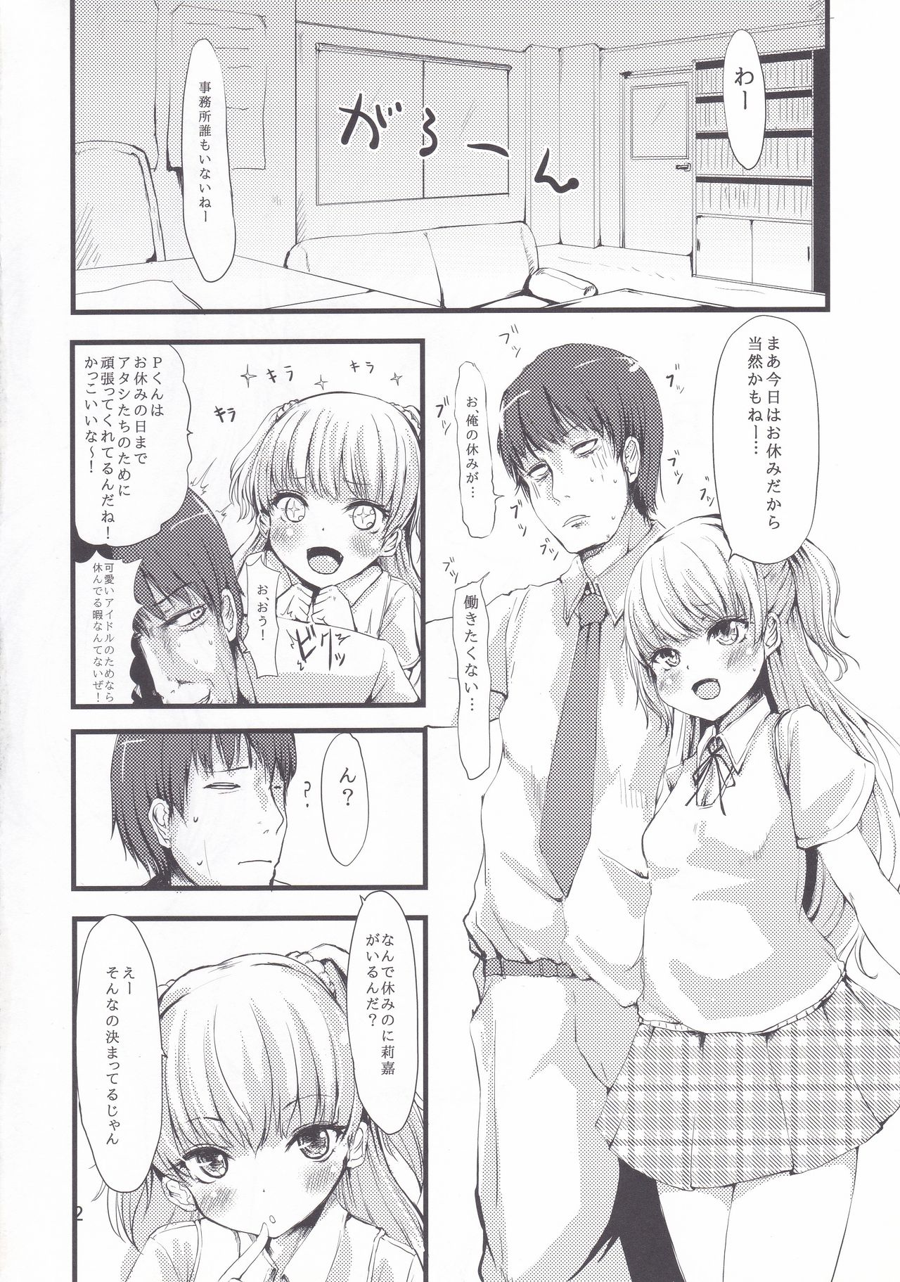 BAKIBAKI Passion page 3 full