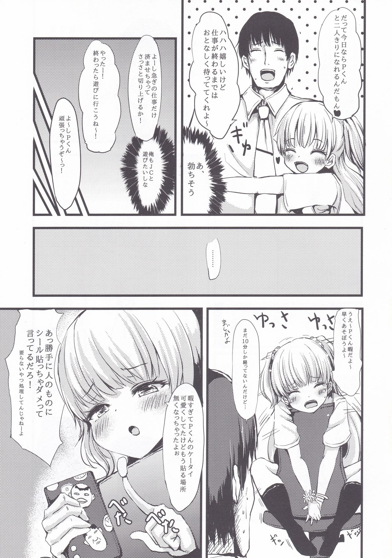 BAKIBAKI Passion page 4 full