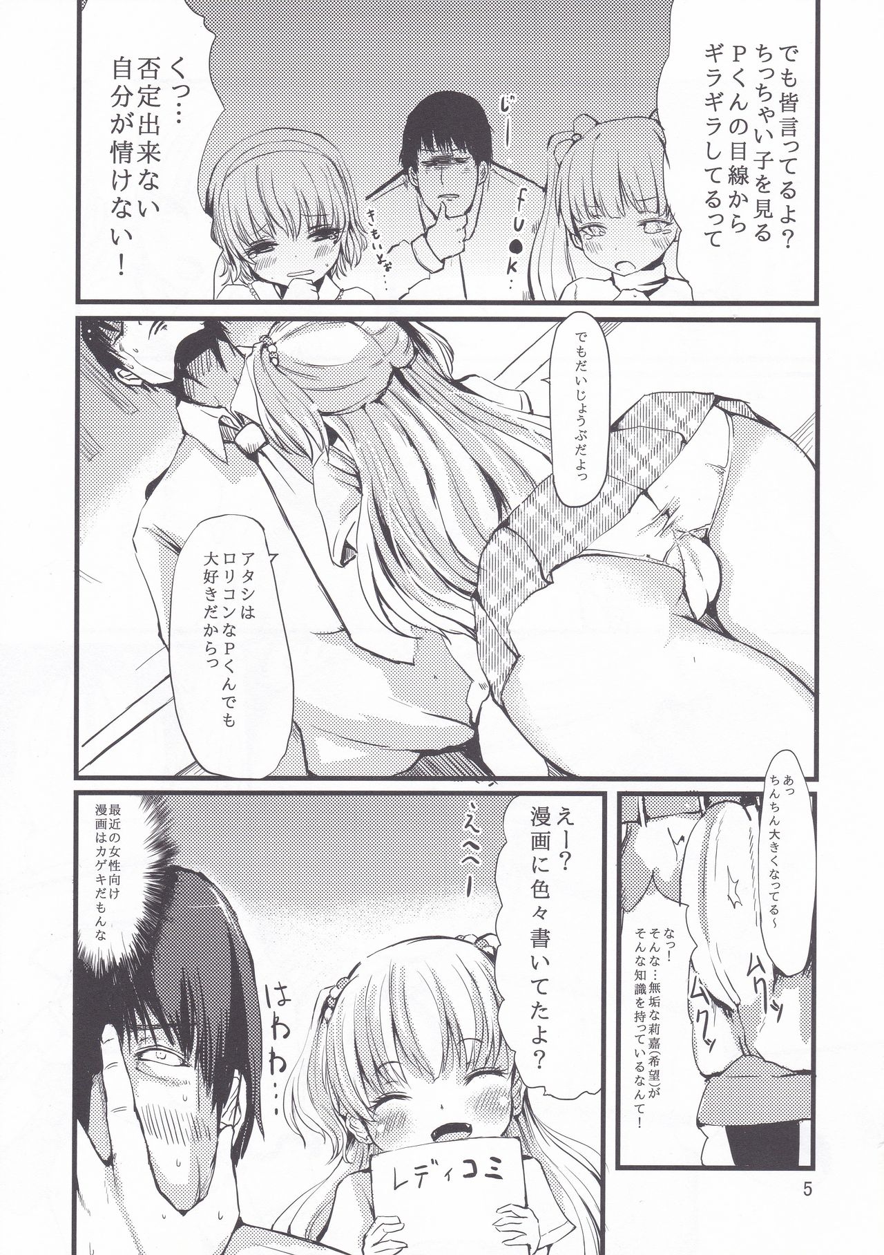 BAKIBAKI Passion page 6 full