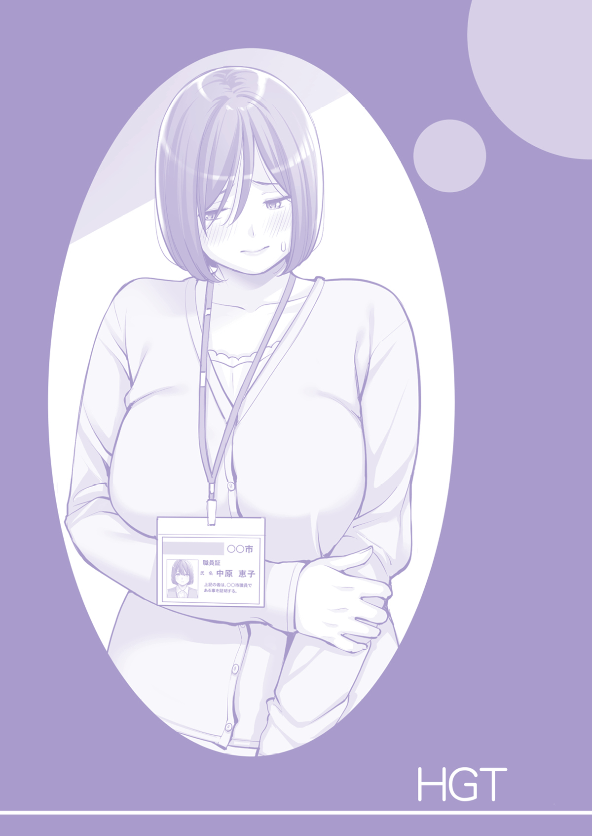 Jichikai no Hitozuma wa Totemo Ecchi Deshita. 2 Chiku Center Shokuin Nakahara Keiko Hen | Neighborhood Associations Part 2: Keiko page 3 full