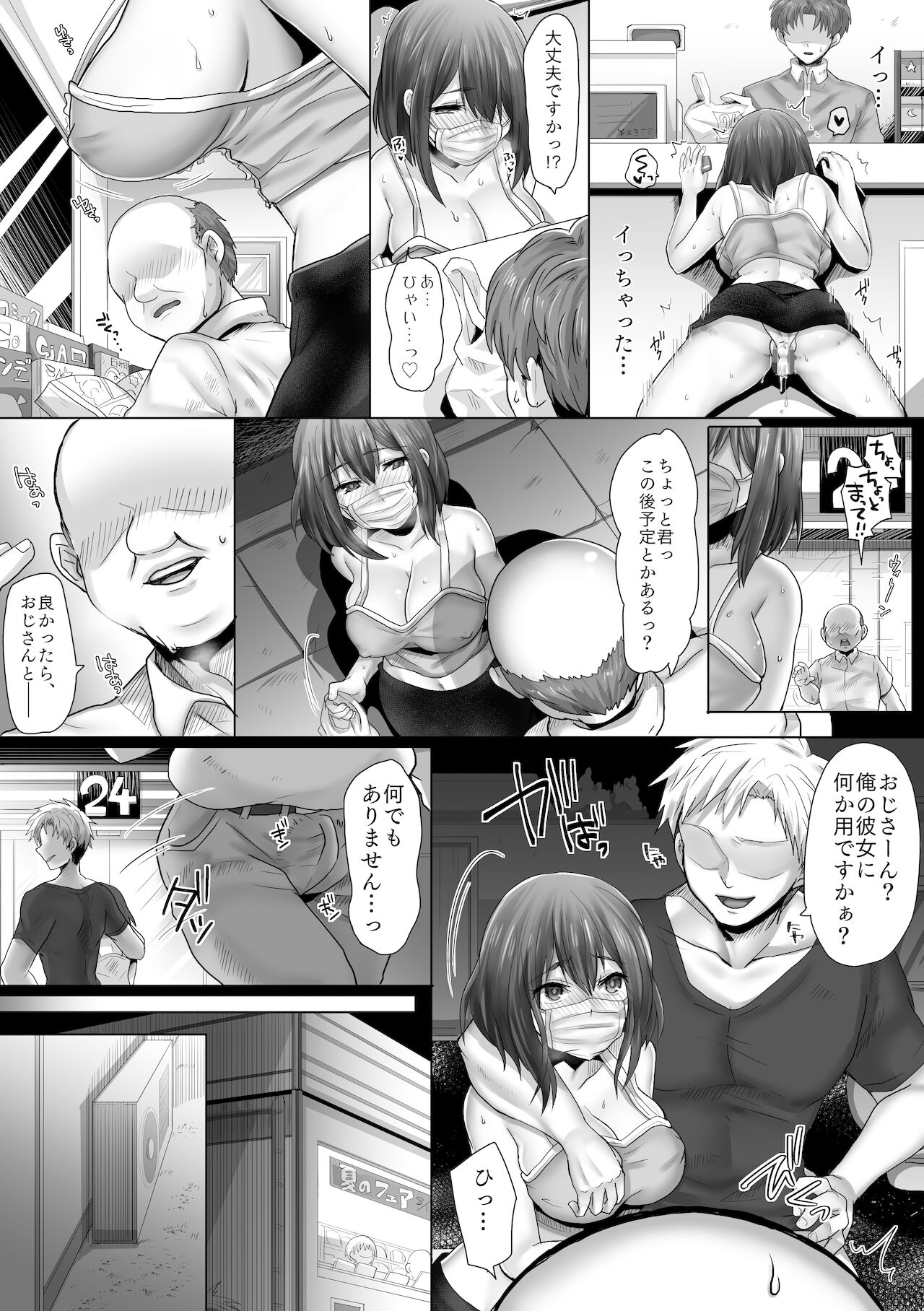 Junketsu Kanojo ga Ochite Ikumade -Haramase Hen- page 6 full
