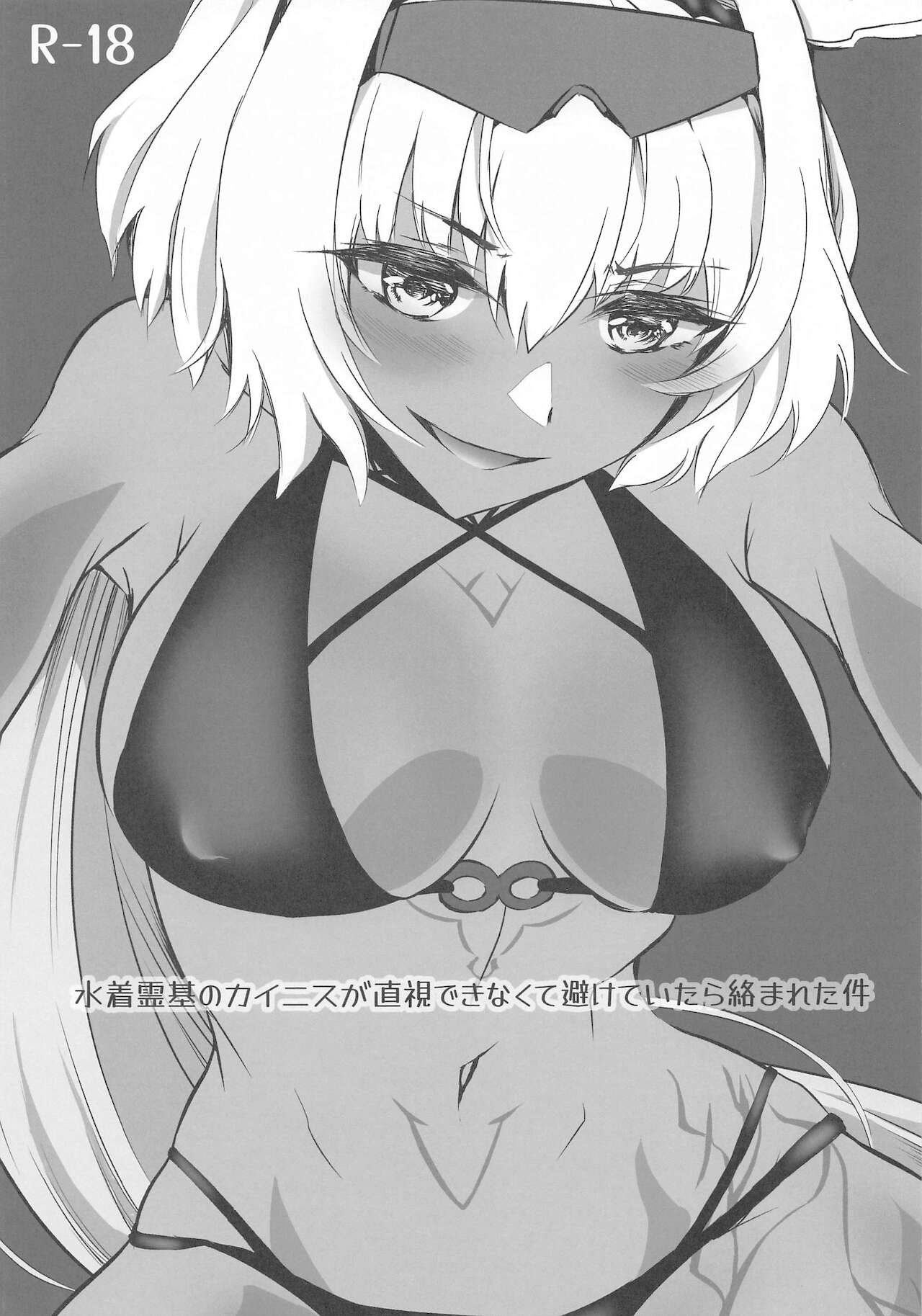 mizugireikinokainisugachokushidekinakutesaketeitarakaramaretaken page 1 full