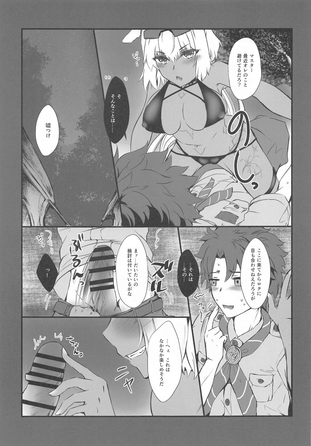 mizugireikinokainisugachokushidekinakutesaketeitarakaramaretaken page 2 full