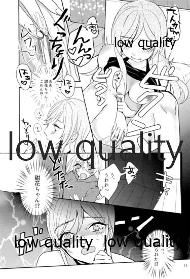 大崎姉妹のひみつの時間 page 10 full