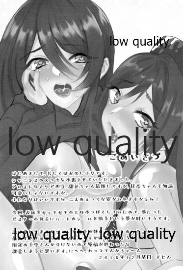 大崎姉妹のひみつの時間 page 3 full