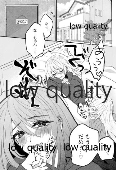 大崎姉妹のひみつの時間 page 4 full
