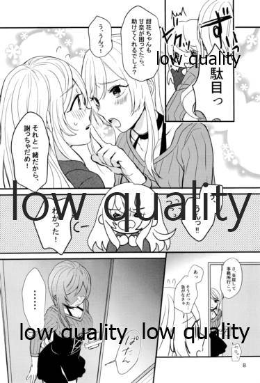 大崎姉妹のひみつの時間 page 7 full