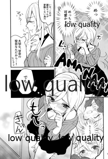 大崎姉妹のひみつの時間 page 8 full